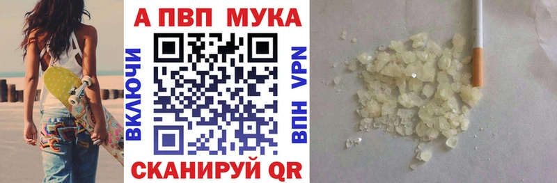 A PVP Соль  Балтийск 