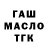 Печенье с ТГК марихуана DRIVIK 2.0