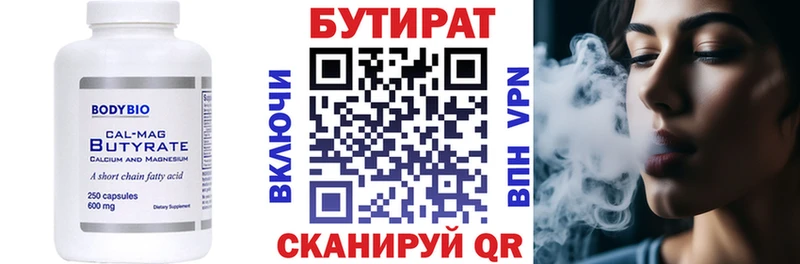 даркнет клад  Балтийск  БУТИРАТ вода 