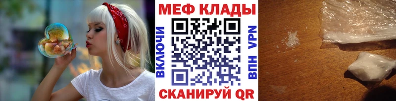 МЕФ mephedrone  Балтийск 