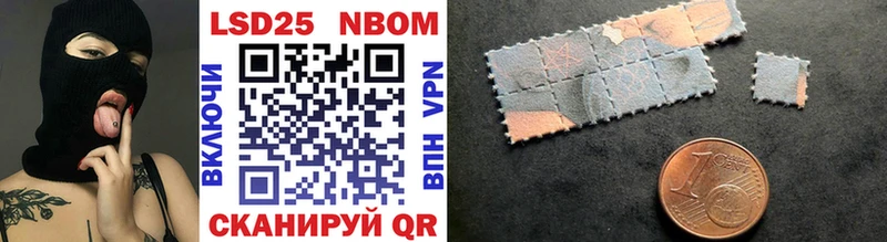 Марки NBOMe 1,5мг Балтийск